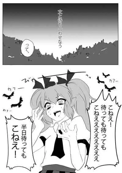 Aya x Hata