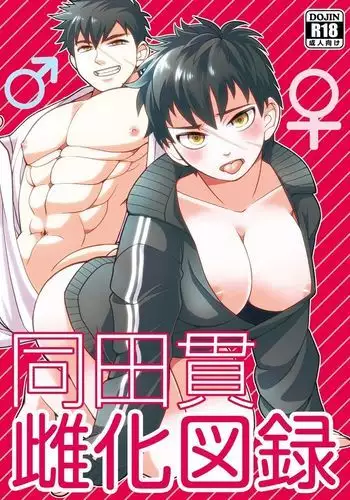 週末のおといあ