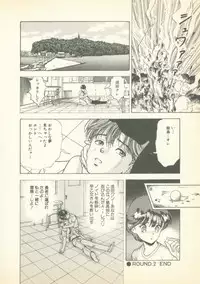 [U-Jin] Fobia Vol.01