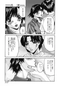 [Mikikazu] Nametai no | I Want to Lick Your Dick