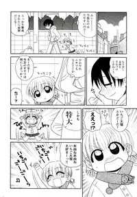 [Panic Attack] Otona ni Naru Jumon vol.1