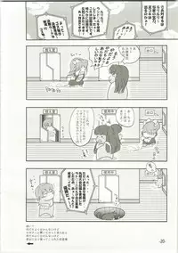 (C73) [eleven dice (Satomi Satoshi)] Suparowaiaru (Super Robot Wars)