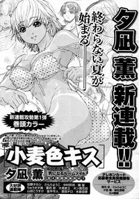 Young Comic 2007-09