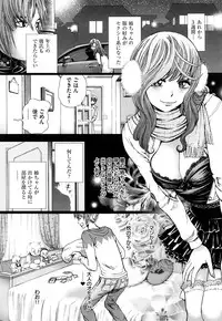 [Persona] Dorei Shoujo