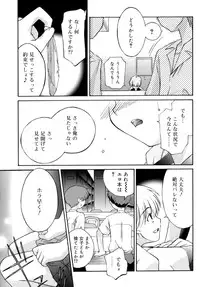 [Mizuki Emu] No Make