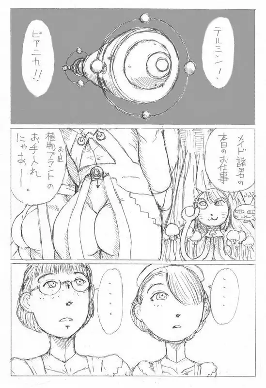 Space Maids VS Strange Space Plant
