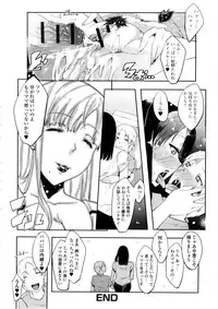 [Cevoy] Watashi no Himitsu no Seiheki
