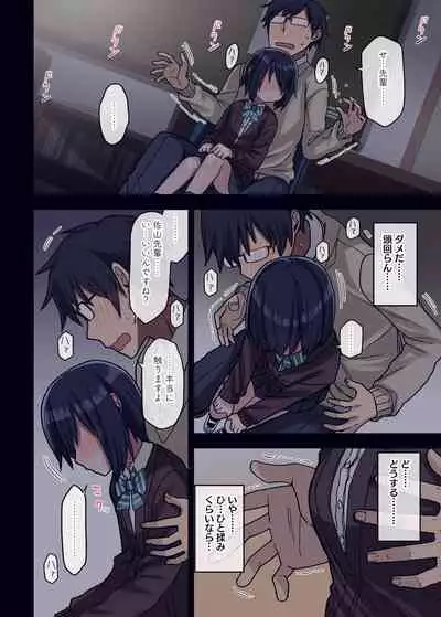[Arekusa Thunder (Arekusa Mahone)] Yarasetekureru Senpai
