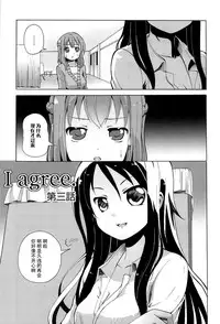 [Matsuba] Onnanoko Doushi no Ecchi-tte, Iroiro to Sugo Sugirundaga [Chinese] [脸肿汉化组]