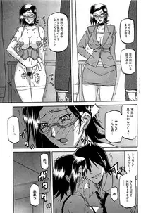 [Sanbun Kyoden] Fuyu no Ajisai