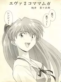 [Anthology] Shitsurakuen 2 - Paradise Lost 2 (Neon Genesis Evangelion)