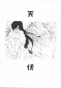 [Nozomi Yuu] shoujo no hi