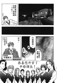 [Misaki Yukihiro] Tadaima Gaisyochu | 性愛特派員 [Chinese]
