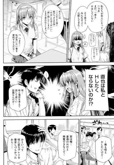 Koku Haku Lovers