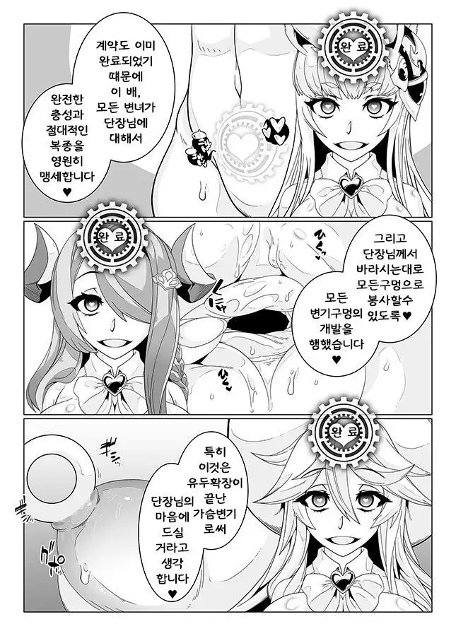 MIND CONTROL GIAL 8
