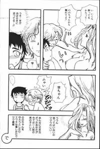 [Anthology] Mother Fucker 6