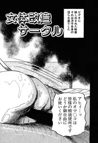 [Sanjou Tomomi] Wakazuma Kouai Choukyou