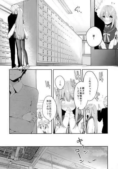 Kouhai Danshi ni Netorare SEX