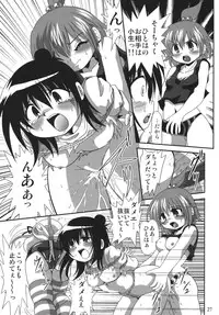 (C75) [RPG Company 2 (DUN!, Hoshino Fuuta)] LS10 (Mitsudomoe)