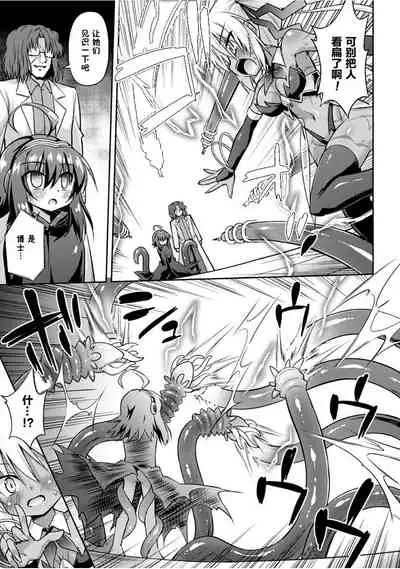 Konoyo wa Subete Tentacle!