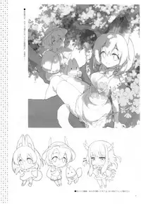 (COMIC1☆11) [REI's ROOM (REI)] Hatsujou Friends. (Kemono Friends)