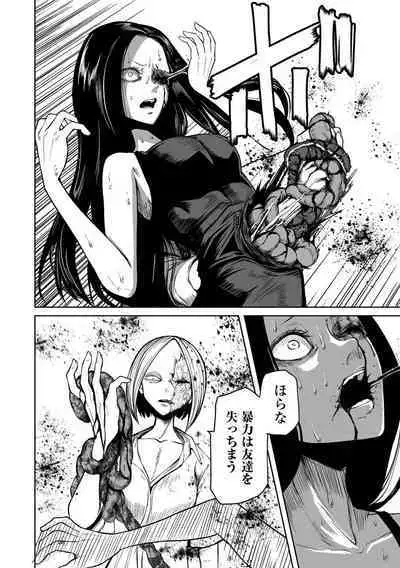 Ryona King Vol.23