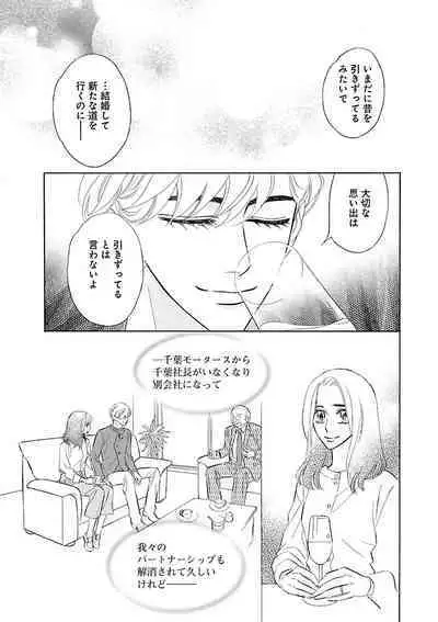 Renai LoveMax 2023-02