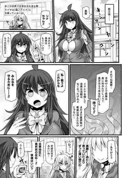 Divine Magical Girl THE COMIC