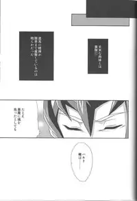 (C81) [Neo Wing, HEATWAVE (Saika, Yuuhi)] ZEXALING! (Yu-Gi-Oh! ZEXAL)