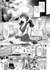 [Shiraha Mato] Loveraune ~ Idol Monster Girls