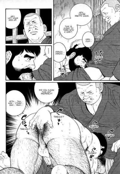 Gedou no Ie Chuukan | House of Brutes Vol. 2 Ch. 5