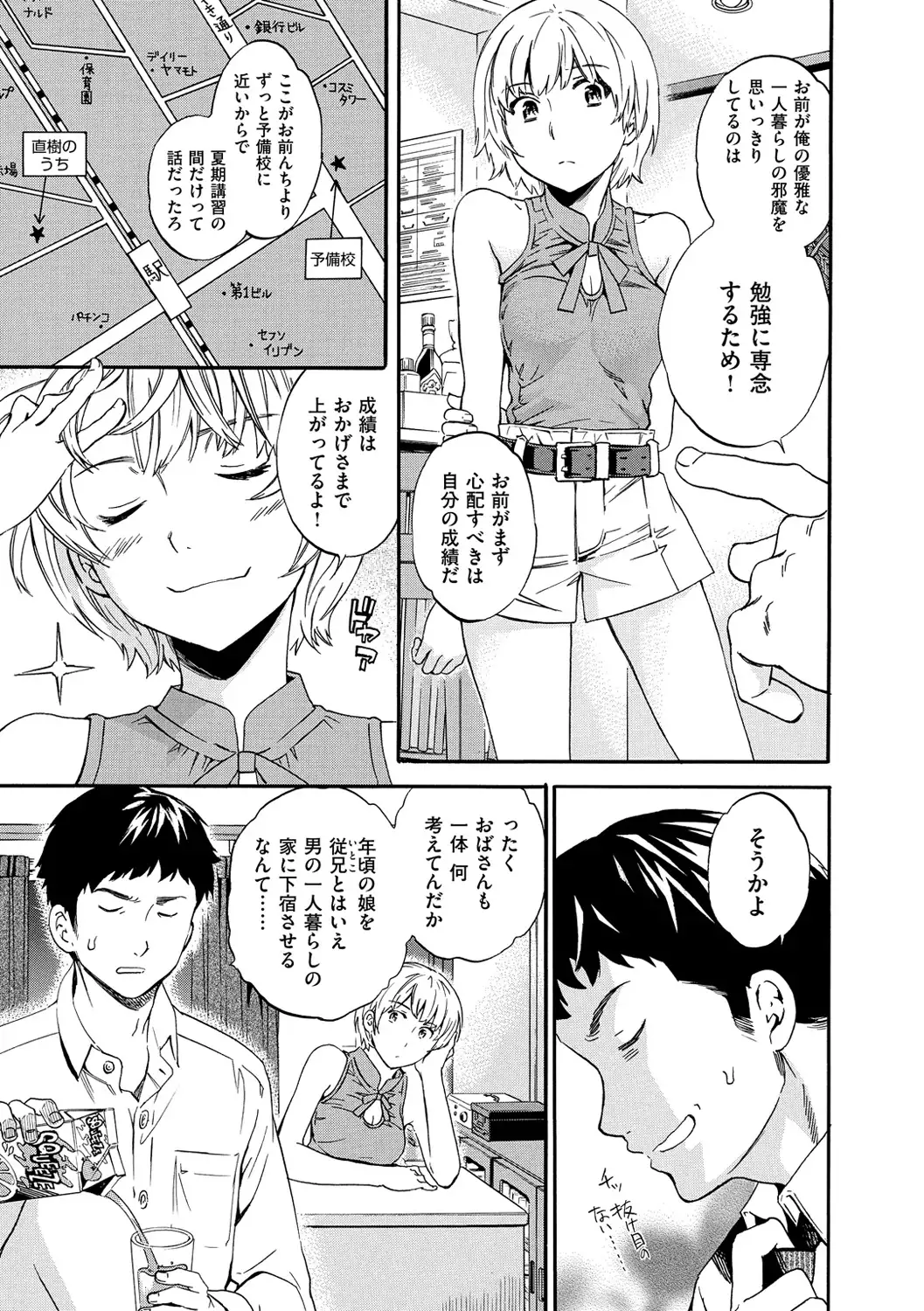 色めく彼女