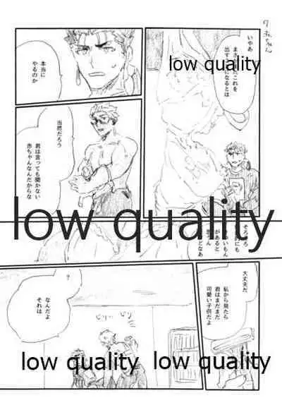 (Dai 24-ji ROOT4to5) [Karmin (Hozumi)] SECRET TRACK (Fate/Grand Order)