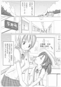 (SC19) [Renga Company (Asahimaru, Ryouei)] BANANAMIX 3