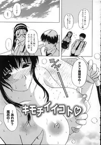 [Kusatsu Terunyo] Yogari Duma ~Darashinai Karada~