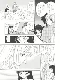 (CR29) [Mystic Chord (Gyro Amarume)] I SPY ~HY SPY Kanketsuhen~ (Cardcaptor Sakura)