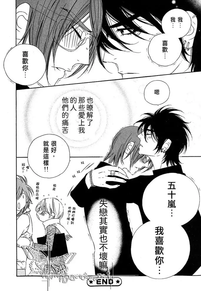 Darling Epilogue