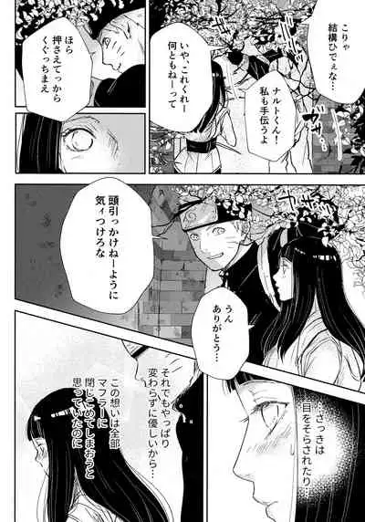 Chronology 2