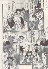 Namaiki! 2008-07