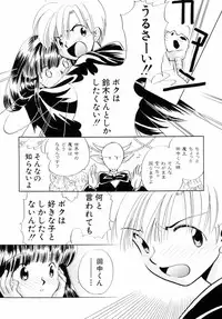[Nagareboshi Hikaru] Itsuka, Ouji-sama ga. | Someday my prince will come
