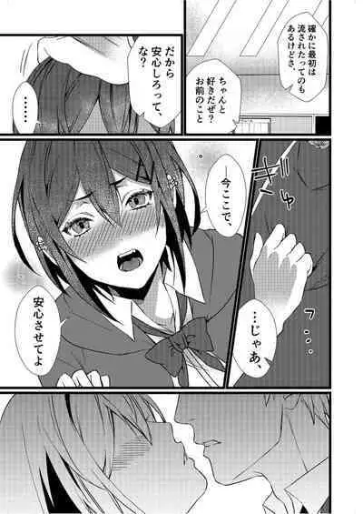 [Kibi Anmitsu] Fetish Koi! ~Gojisare Fetish JK to Seishun~ [Denshi Tankoubon]
