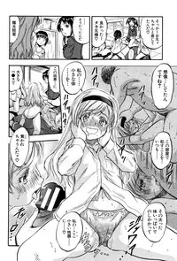 [Tomozawa Shou] Chiccha Harem - Harem of Little Princesses