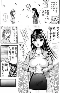 [Kuruma Ebi] Kangofu-san To Echi Shiyo