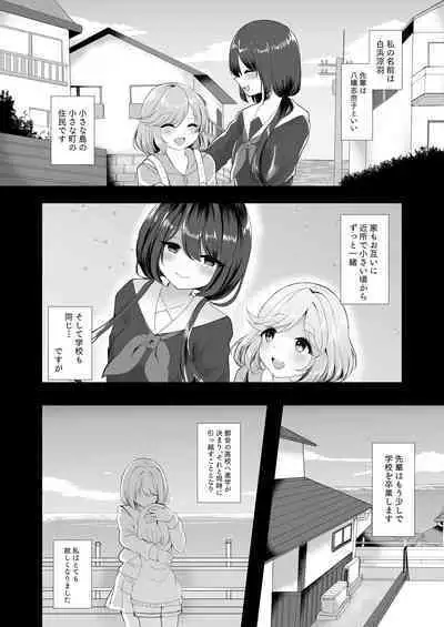 Wakaregiwa no Himegoto - Secret of Parting