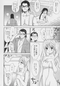 (C69) [Teruo Haruo (Kanekiyo Miwa)] Hige Seito Harima Onsen (School Rumble)