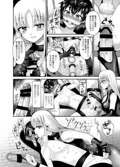 [Oshiruko Kan (Piririnegi)] Higyaku Seiai Catharsis
