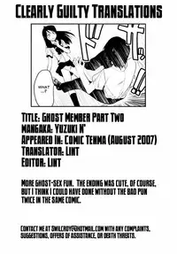 [Yuzuki N Dash] Yuurei Buin | Ghost Member [English] [Clearly Guilty Translations]