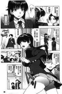 [Jakou Nezumi] Kanojo no Ijou na Hatsujou│彼女她異常的發情 [Chinese]