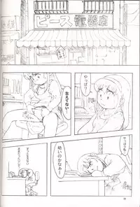 (C54) [GADGET (Various)] Final Lolita (Various) [Incomplete]