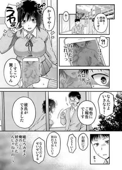 Sunao ni Nareba Yokatta no ni